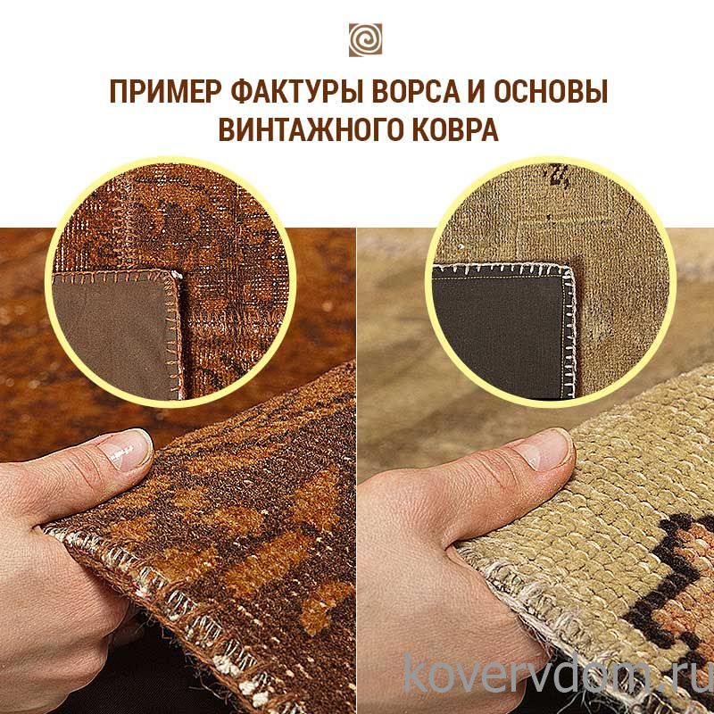 Ковер винтажный ручной работы Vintage Look at Me P-118