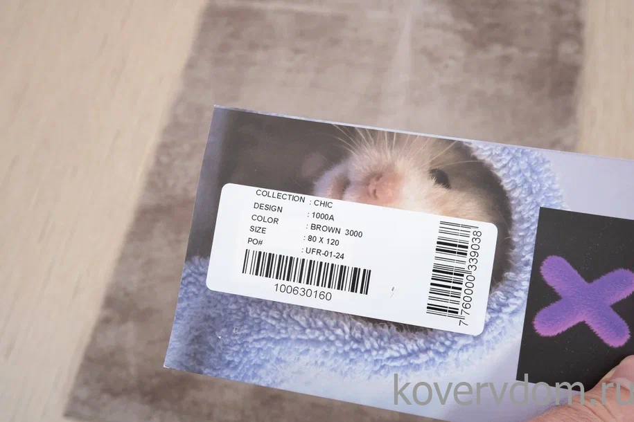 Ковер из искусственного меха Chic 1000A BROWN_3000